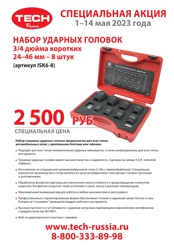 Banner LIST набор 3-4 головок 1 - 14.05.2023.jpg