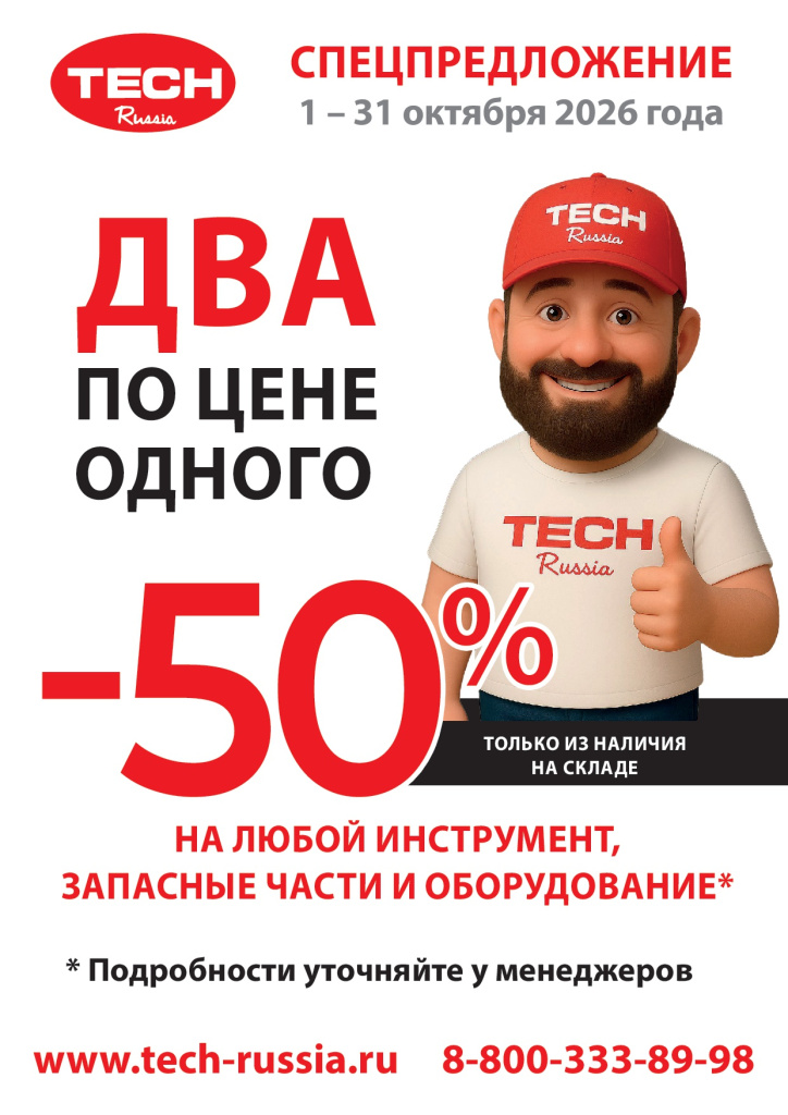 50 процентов 10.jpg