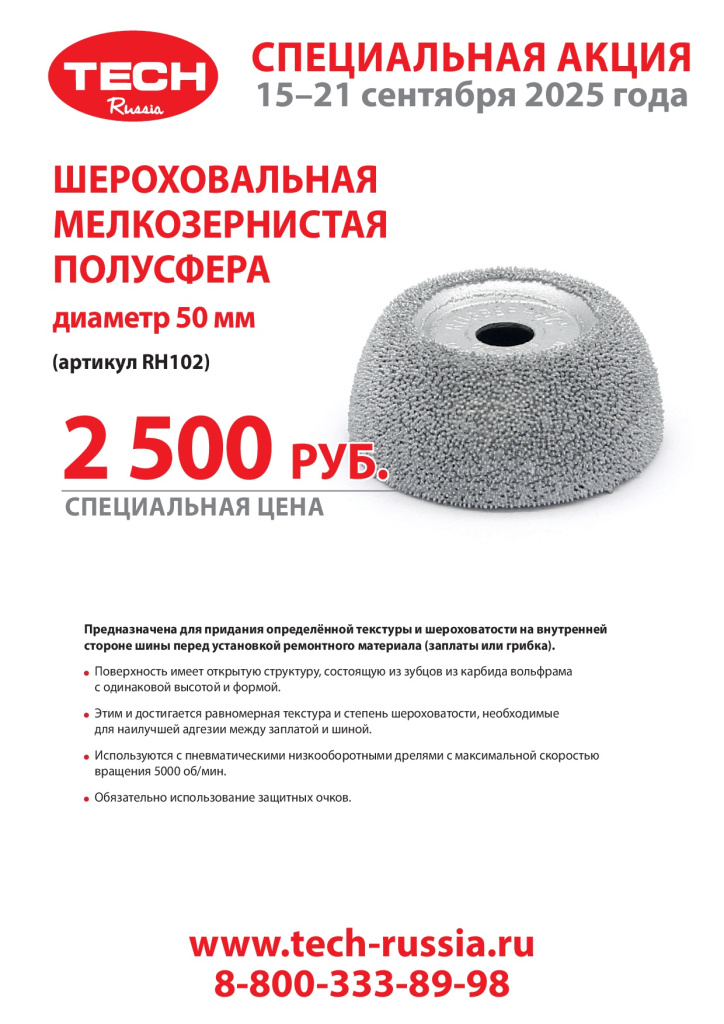 list полусфера 15 - 21 сентября 2025.jpg