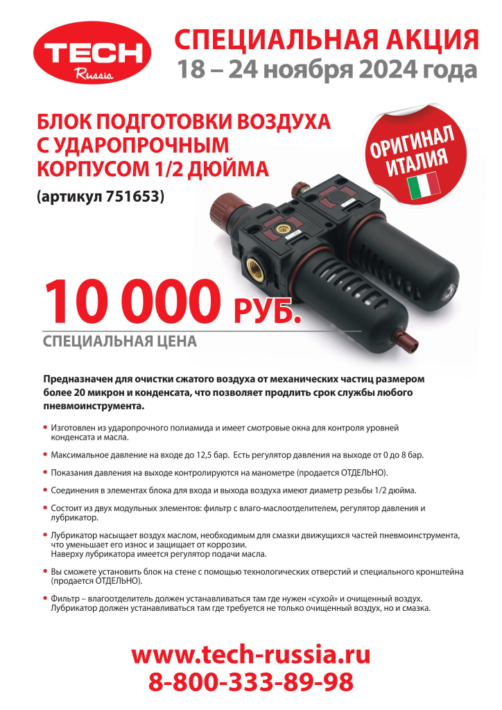 Banner LIST блок подготовки - 18.11 - 24.11.2024.jpg Banner LIST блок подготовки - 18.11 - 24.11.2024.jpg