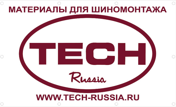 Флаг TECH (размер 1500 х 2000 мм) Флаг TECH (размер 1500 х 2000 мм)